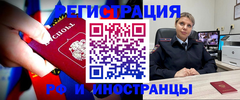временная регистрация гарантия в Вышнем Волочке