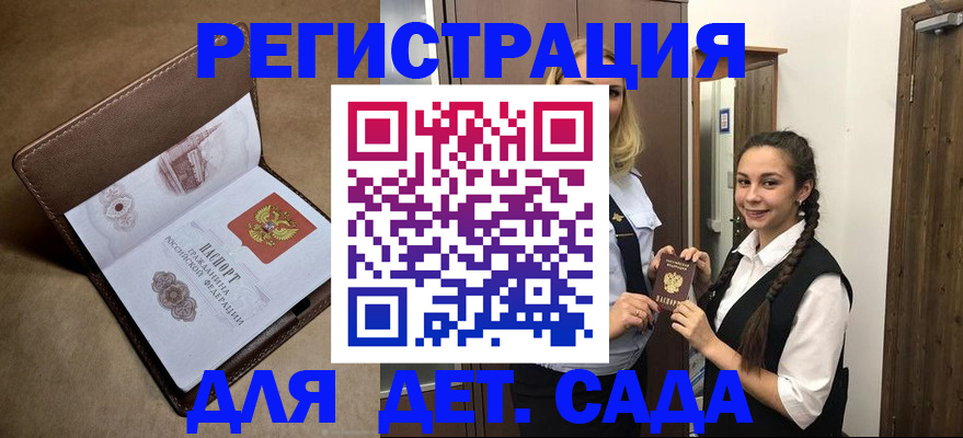 прописка в квартире в Вышнем Волочке