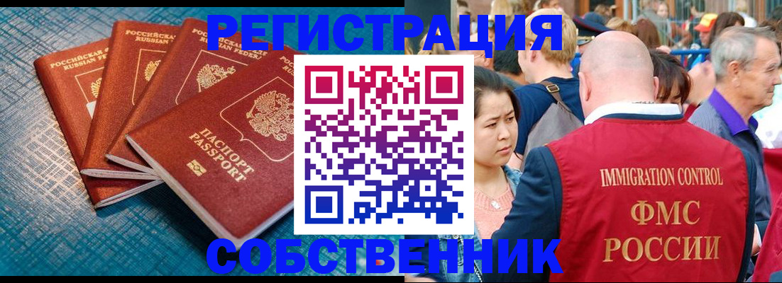 где прописаться в Вышнем Волочке