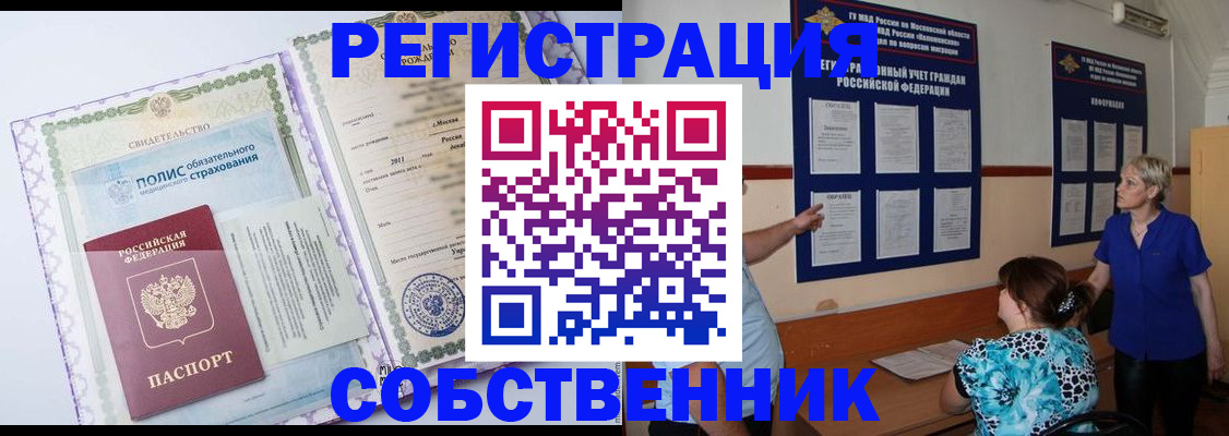 прописка штамп в Вышнем Волочке