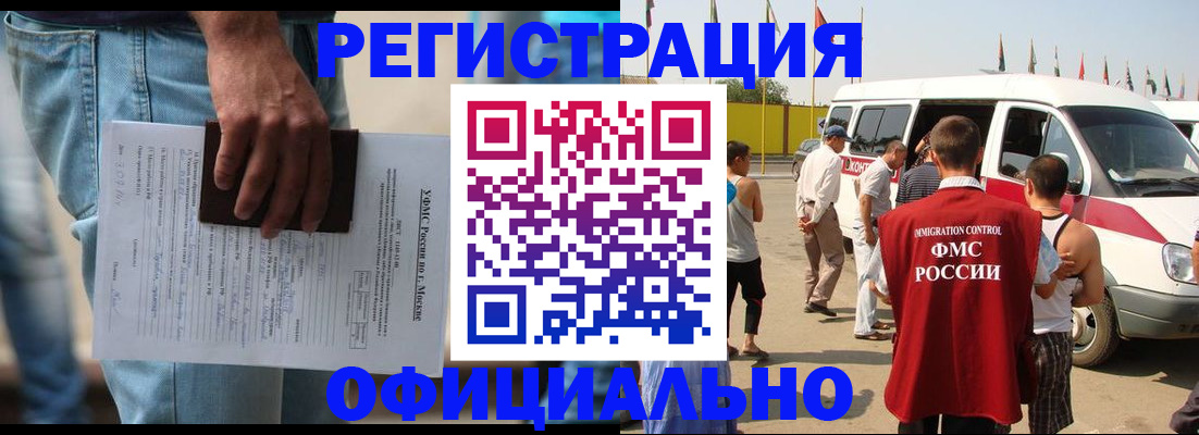 временная регистрация поиск в Вышнем Волочке