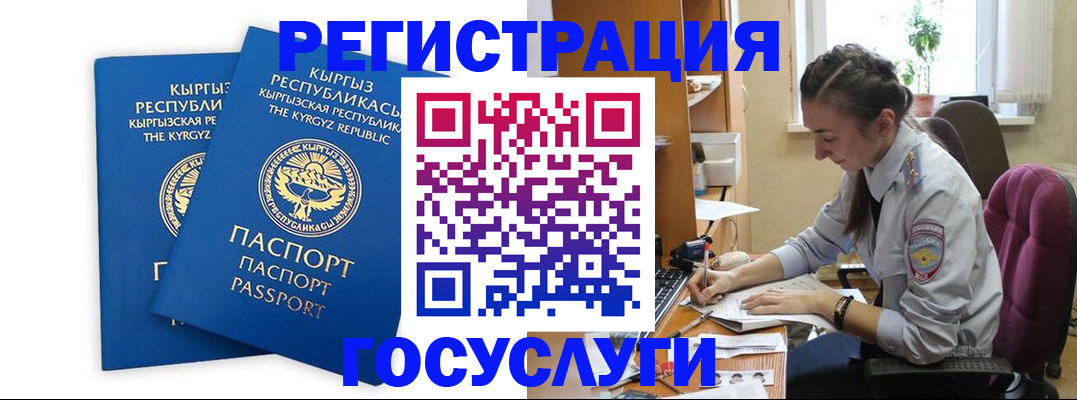 временная регистрация недорого в Вышнем Волочке